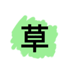ビックリサイズ一文字スタンプ（個別スタンプ：19）