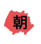 ビックリサイズ一文字スタンプ（個別スタンプ：21）
