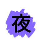 ビックリサイズ一文字スタンプ（個別スタンプ：22）