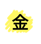 ビックリサイズ一文字スタンプ（個別スタンプ：23）