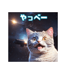 ハッピーアニマル_宇宙猫（個別スタンプ：6）