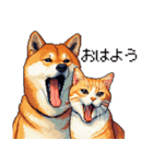 なかよしな柴犬とキジトラ ドット絵（個別スタンプ：1）