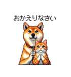 なかよしな柴犬とキジトラ ドット絵（個別スタンプ：29）