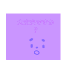紫さん☆（個別スタンプ：6）
