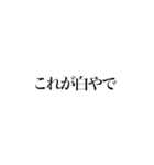 これが純白やで！？（個別スタンプ：1）