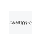 これが純白やで！？（個別スタンプ：5）