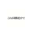 これが純白やで！？（個別スタンプ：9）