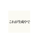 これが純白やで！？（個別スタンプ：10）