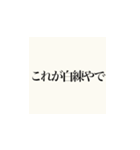 これが純白やで！？（個別スタンプ：12）