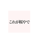 これが純白やで！？（個別スタンプ：13）