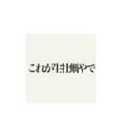 これが純白やで！？（個別スタンプ：14）