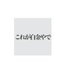 これが純白やで！？（個別スタンプ：16）