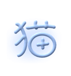 【大容量】サブカル文字（個別スタンプ：1）