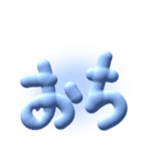 【大容量】サブカル文字（個別スタンプ：10）