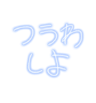 【大容量】サブカル文字（個別スタンプ：20）