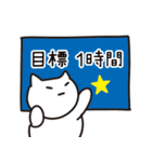 勉強するねこ (勉強シリーズ2)（個別スタンプ：10）