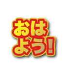 背景が動いて文字が飛び出る！基本あいさつ（個別スタンプ：1）