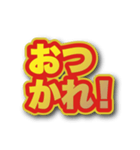 背景が動いて文字が飛び出る！基本あいさつ（個別スタンプ：9）