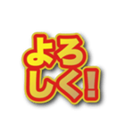 背景が動いて文字が飛び出る！基本あいさつ（個別スタンプ：10）