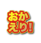 背景が動いて文字が飛び出る！基本あいさつ（個別スタンプ：12）