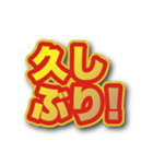 背景が動いて文字が飛び出る！基本あいさつ（個別スタンプ：13）