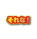 背景が動いて文字が飛び出る！基本あいさつ（個別スタンプ：14）