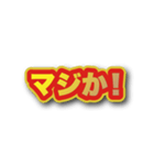 背景が動いて文字が飛び出る！基本あいさつ（個別スタンプ：15）