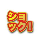 背景が動いて文字が飛び出る！基本あいさつ（個別スタンプ：16）