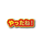 背景が動いて文字が飛び出る！基本あいさつ（個別スタンプ：18）