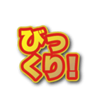 背景が動いて文字が飛び出る！基本あいさつ（個別スタンプ：20）