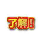 背景が動いて文字が飛び出る！基本あいさつ（個別スタンプ：21）