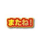 背景が動いて文字が飛び出る！基本あいさつ（個別スタンプ：23）