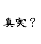 なぜか読める偽中国語シリーズ※白フチあり（個別スタンプ：4）