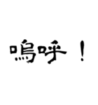 なぜか読める偽中国語シリーズ※白フチあり（個別スタンプ：8）