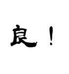 なぜか読める偽中国語シリーズ※白フチあり（個別スタンプ：11）