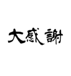 なぜか読める偽中国語シリーズ※白フチあり（個別スタンプ：14）