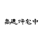 なぜか読める偽中国語シリーズ※白フチあり（個別スタンプ：20）