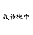 なぜか読める偽中国語シリーズ※白フチあり（個別スタンプ：23）
