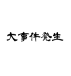 なぜか読める偽中国語シリーズ※白フチあり（個別スタンプ：24）