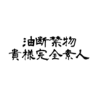 なぜか読める偽中国語シリーズ※白フチあり（個別スタンプ：26）