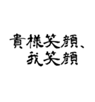 なぜか読める偽中国語シリーズ※白フチあり（個別スタンプ：28）