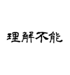 なぜか読める偽中国語シリーズ※白フチあり（個別スタンプ：29）
