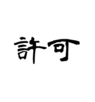 なぜか読める偽中国語シリーズ※白フチあり（個別スタンプ：30）