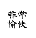 なぜか読める偽中国語シリーズ※白フチあり（個別スタンプ：36）