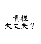 なぜか読める偽中国語シリーズ※白フチあり（個別スタンプ：37）