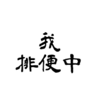 なぜか読める偽中国語シリーズ※白フチあり（個別スタンプ：38）