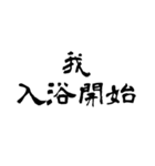 なぜか読める偽中国語シリーズ※白フチあり（個別スタンプ：40）