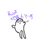 地底人ですよ（個別スタンプ：6）
