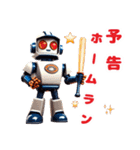 野球選手型ロボット（個別スタンプ：17）