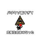 荒ぶるマフラー棒人間4（個別スタンプ：32）